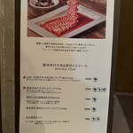 恵比寿焼肉　kintan - メニュー表5