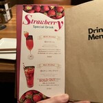 恵比寿焼肉　kintan - ドリンクメニュー表5