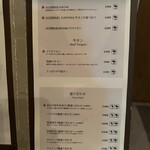 恵比寿焼肉　kintan - メニュー表4