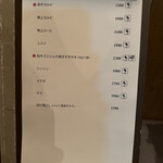 恵比寿焼肉　kintan - メニュー表6