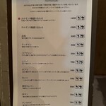 恵比寿焼肉　kintan - メニュー表8