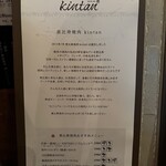 恵比寿焼肉　kintan - メニュー表11