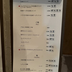 恵比寿焼肉　kintan - メニュー表9