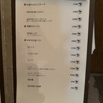 恵比寿焼肉　kintan - メニュー表7