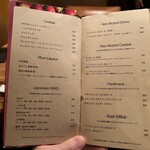 恵比寿焼肉　kintan - ドリンクメニュー表3