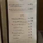 恵比寿焼肉　kintan - メニュー表1