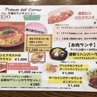 渋谷アチェーゾ - 今週のランチメニュー