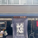 Daitsune Udon - 