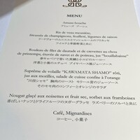 メゾン ポール・ボキューズ - 