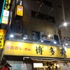 博多天神 新橋1号店