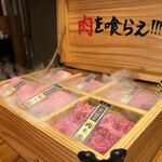 肉の頂 - 