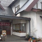 ふるだぬき - 外観