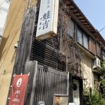 Kaiseki Kafe Akichi - 