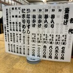 釜揚げうどん 戸隠 本店 - 