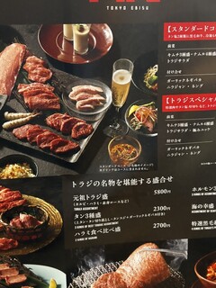 h Yakiniku Toraji - 