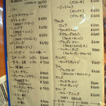 ビッグスマイル - ドリンクメニュー