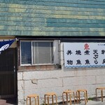 魚料理 ホノルル食堂 - 