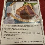 メインダイニングルーム - シェフにコンプリメントを！