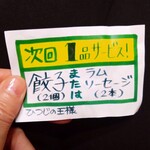 ひつじの王様 - エプロンやお箸、お手拭きなどを一人ひとり袋に入れてセッティングしていてくれました！しかもクーポン付き！！