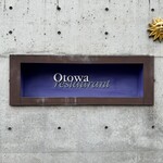 オトワ レストラン - 