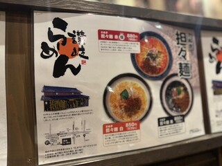 h Sanuki Ramen Hamano - 