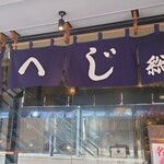 Tsukishima Monja Moheji - 