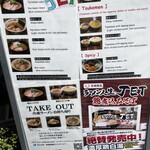 Ramen Jinsei Jetto - 