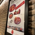 焼肉ホルモン 風土. - 