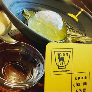 札幌茶楼 茶譜_1