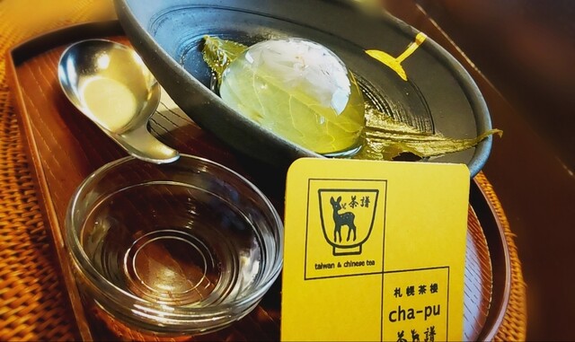 札幌茶楼 茶譜 （サッポロサロウ チャプウ） - バスセンター前/カフェ