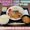 大かまど飯 寅福 守谷食堂