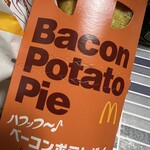 マクドナルド - 