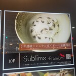 Ginza Furenchi Suburimu Puremiamu - 外観