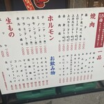 ライブ焼肉 てんぐ - 
