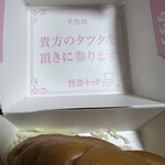 マクドナルド - 