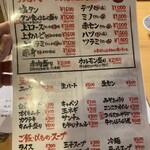 ライブ焼肉 てんぐ - 