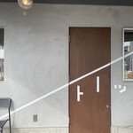 トイット Tiny Bakery - 