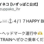 一乗寺つるかめ - 