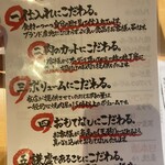 ライブ焼肉 てんぐ - 