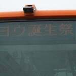 一乗寺つるかめ - 