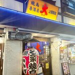 Izakaya Biggu - 