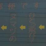 一乗寺つるかめ - 