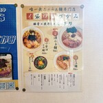 唯一無二のらぁ麺専門店 イ袋ワシづかみ - 