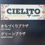 CIELITO LINDO BAR AND GRILL - 