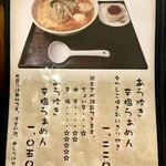 麺屋海神 新宿店 - 