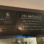 洋食屋　神戸デュシャン - 