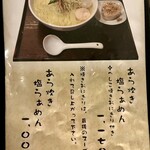 麺屋海神 新宿店 - 