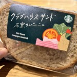 スターバックスコーヒー - 