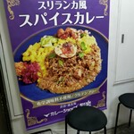 カレーショップ初恋 - 