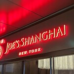 JOE'S SHANGHAI New York - 